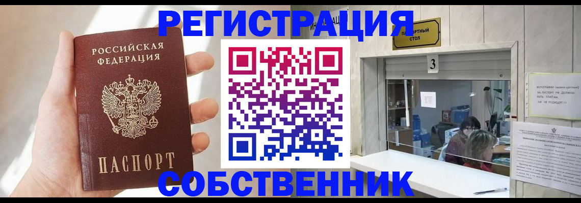 временная регистрация законно в Зернограде