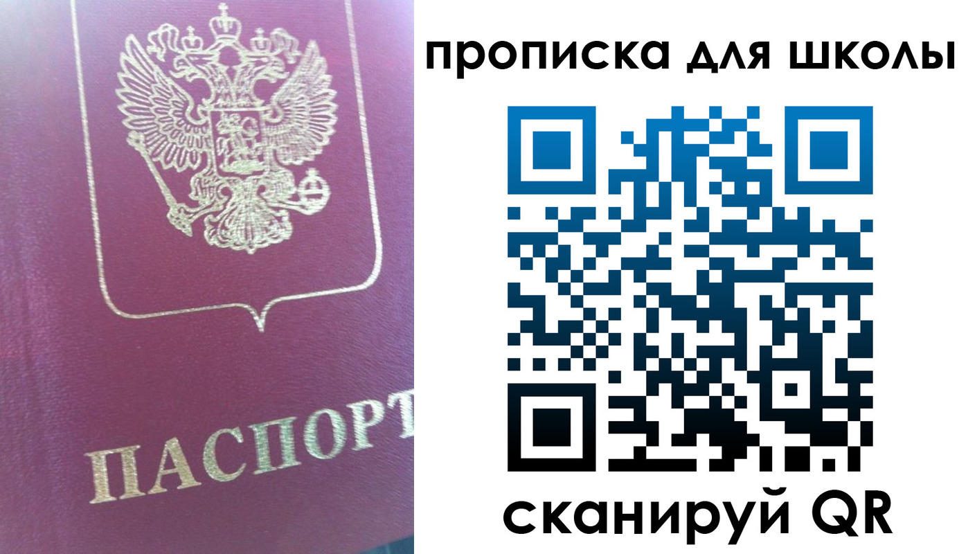 прописка законно в Зернограде