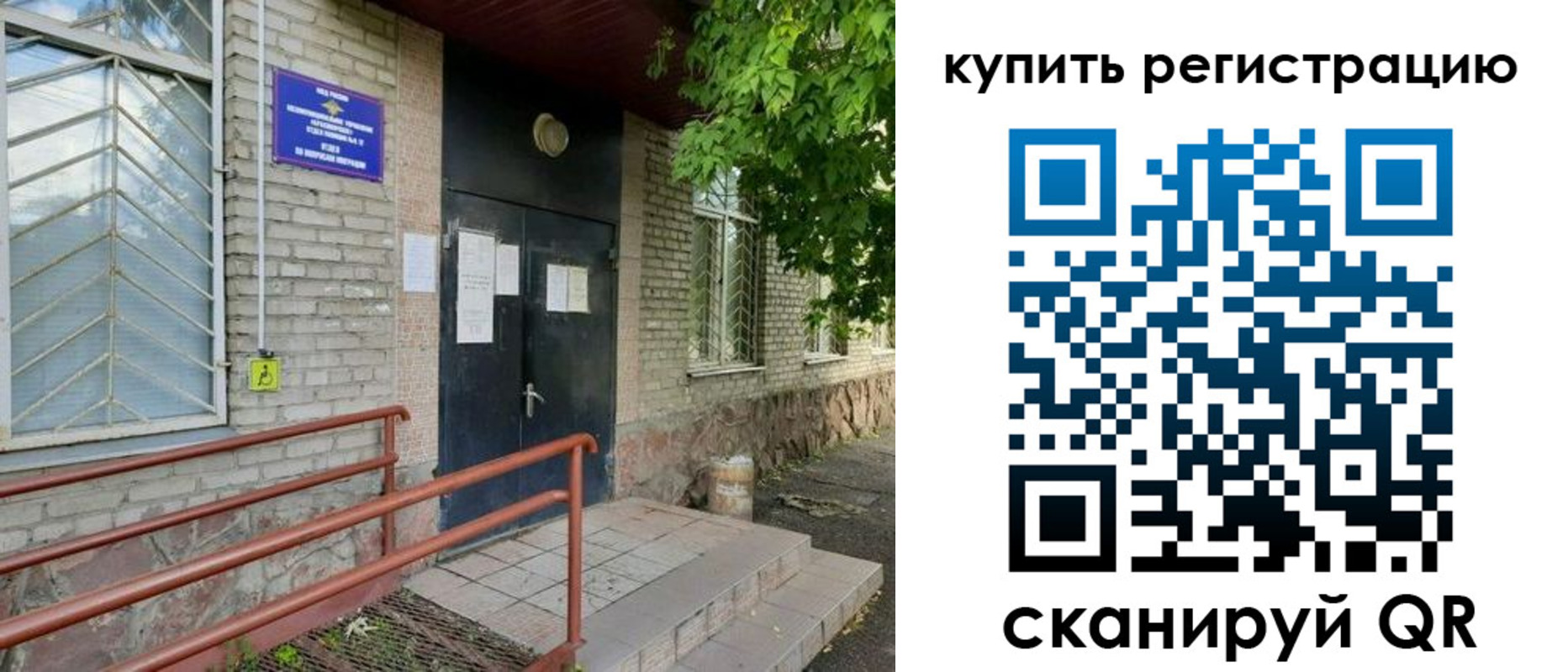 временная регистрация надежно в Зернограде