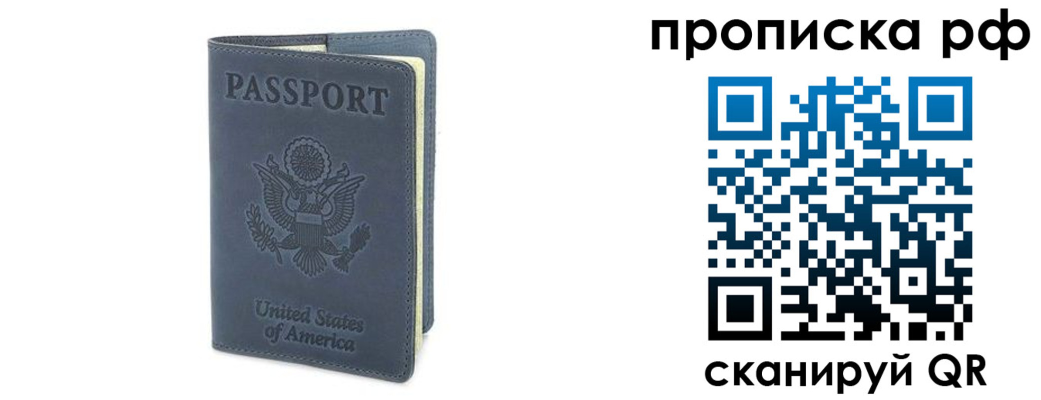временная регистрация недорого в Зернограде
