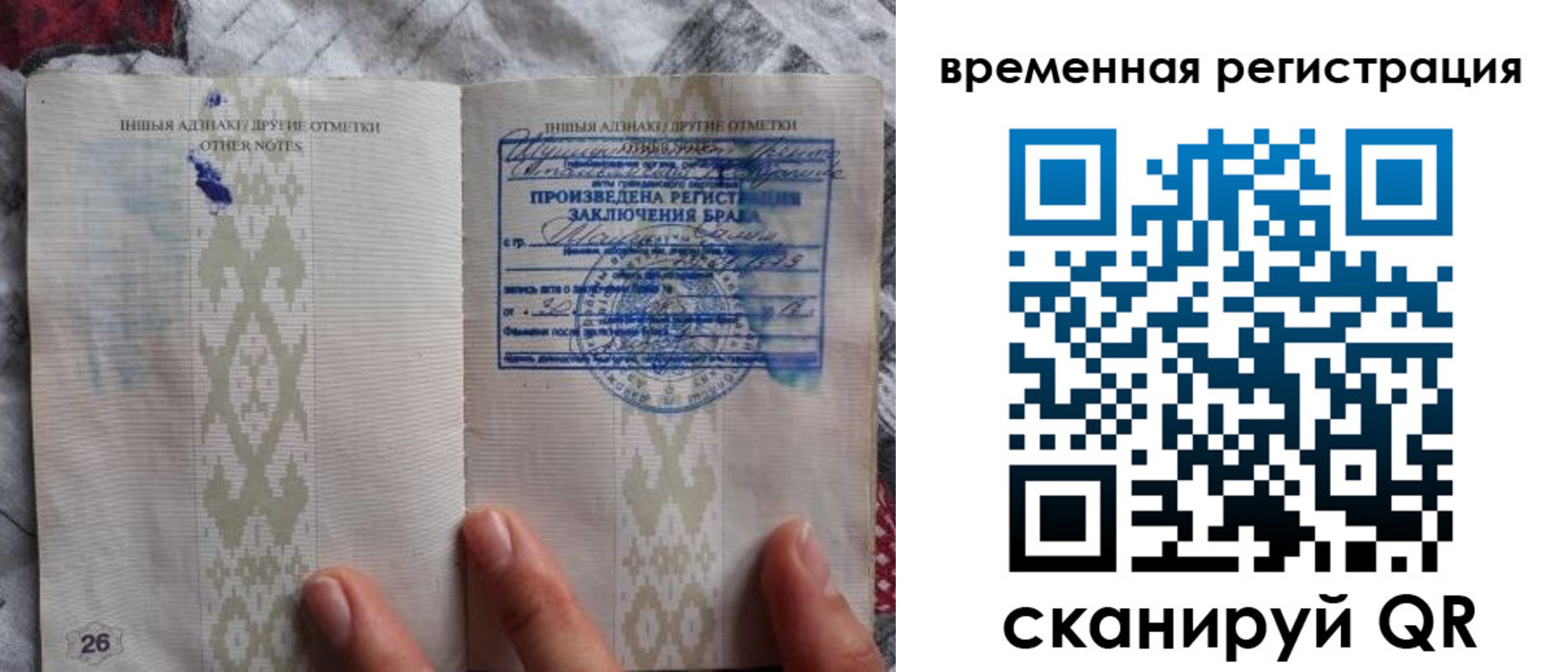временная регистрация надежно в Зернограде