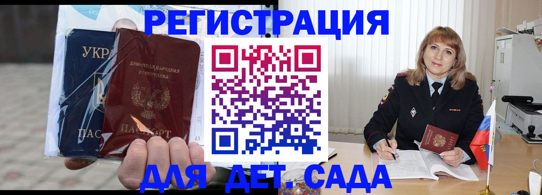 прописка регистрация в Зернограде